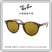 【睛悦眼鏡】永恆經典不滅 RAY BAN 太陽眼鏡 RB-2180-710/73 55970