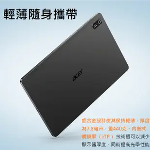 限時特價 送皮套【免運】Acer Iconia Tab  P10 平板電腦 10.4吋(4G