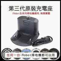 在飛比找蝦皮購物優惠-iRobot 528 529 690 780 880 960