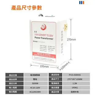 【弘熙】電壓轉換變壓器 110v轉220v 220v轉110V 5000W大功率單相變壓器