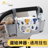 在飛比找蝦皮購物優惠-新品熱銷 嬰兒車掛包寶寶手推車掛鈎多功能童車收納儲物袋置物籃