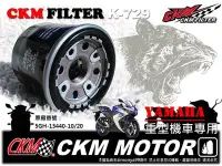 在飛比找Yahoo!奇摩拍賣優惠-【CKM】山葉 YAMAHA YZF-R3 R3 原廠 型 