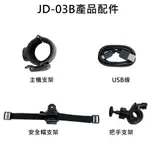 【JINPEI 錦沛】機車行車記錄器支架 、大扣環、安全帽支架(適用JINPEI JD-03B 、 MIO 、SJ2)