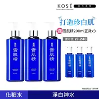 在飛比找蝦皮商城優惠-KOSE 高絲 雪肌精500ml化妝水3入組(一般型/極潤型