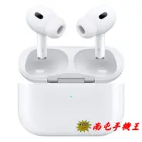 在飛比找蝦皮商城優惠-AirPods Pro (第 2 代) 搭配 MagSafe