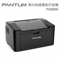 在飛比找Yahoo!奇摩拍賣優惠-＊3C百貨＊PANTUM奔圖 P2500W 無線雷射印表機 