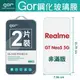 GOR 9H Realme GT Neo5 5G 玻璃 鋼化 保護貼 全透明 2片裝【全館滿299免運費】