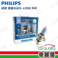 在飛比找momo購物網優惠-【Philips 飛利浦】頭燈 雪曜光60% 4200K H