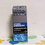 🍀巴黎萊雅🍀水能量保濕全效乳50ML