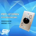 【PONGEE PEGASUS】PBT-211IRBV 防水紅外線非接觸式開關 非接觸式按鈕 感應距離3-15CM 昌運監視器