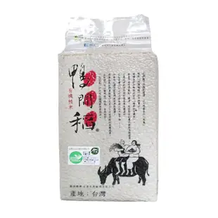 【鴨間稻】有機糙米(1.5Kg/1入)