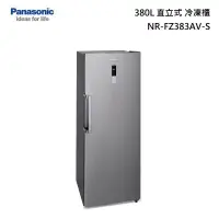 在飛比找甫佳電器優惠-Panasonic NR-FZ383AV-S 直立式 冷凍櫃