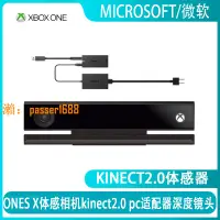 在飛比找樂天市場購物網優惠-【可開發票】微軟 XBOXONE體感器 ONES X體感相機