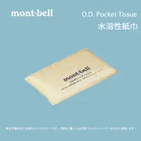 在飛比找蝦皮商城優惠-[Mont-Bell] O.D. Pocket Tissue