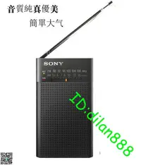 在飛比找露天拍賣優惠-Sony/索尼 ICF-S10MK2升級版P26 便攜式收音