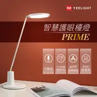 在飛比找PChome24h購物優惠-【小米生態鏈】易來Yeelight 智慧護眼檯燈Prime