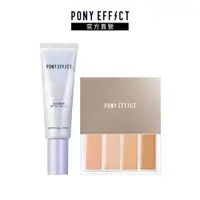 在飛比找PChome24h購物優惠-【PONY EFFECT】水透紫妝前遮瑕組(水透紫+遮瑕盤)