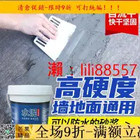 在飛比找樂天市場購物網優惠-最低價✅修補地面 修補屋頂 水泥家用室內地板環氧砂漿坑洞修補