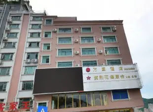 深圳萬國國際酒店International Hotel
