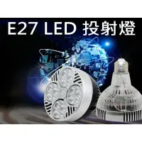 在飛比找蝦皮購物優惠-E27燈 軌道燈 投射燈35W 24度角 歐司朗晶片 E27