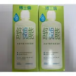 （現貨）博士倫 BIOTRUE 舒視能水漾平衡多效保養液 300ML*2（附鏡盒）