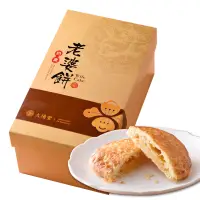 在飛比找蝦皮商城優惠-太陽堂 老婆餅 6入 300g【零食圈】太陽餅 伴手禮 奶油