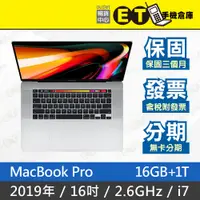 在飛比找蝦皮購物優惠-ET手機倉庫【MacBook Pro 2019 2.6GHz