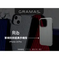 在飛比找蝦皮商城精選優惠-【14新品】日本 Gramas iPhone 14 Pro 