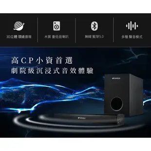 SANSUI 山水 2.1聲道 家庭劇院 聲霸 SOUNDBAR 重低音喇叭 音響 SSB-555