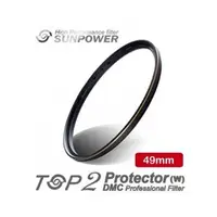 在飛比找PChome24h購物優惠-SUNPOWER TOP2 DMC PROTECTOR 數位