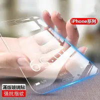 在飛比找Yahoo!奇摩拍賣優惠-適用iPhone15 全透明滿版鋼化膜紫光13Pro/7/8