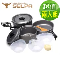 在飛比找momo購物網優惠-【SELPA】戶外不沾鍋設計鋁合金鍋具七件組/旅行/露營(超