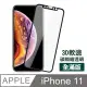 iPhone 11 滿版軟邊 透明 9H鋼化玻璃膜 手機 防刮保護貼
