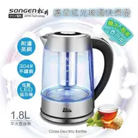 在飛比找PChome24h購物優惠-【SONGEN松井】濾茶炫光玻璃快煮壺/電水壺/泡茶機(SG