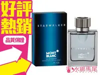 在飛比找樂天市場購物網優惠-Mont Blanc 星際旅者男香 Star Walker 