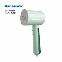 在飛比找PChome24h購物優惠-Panasonic 國際牌手持掛燙機 NI-GHD015-G