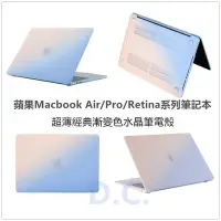 在飛比找Yahoo!奇摩拍賣優惠-筆電保護殼 蘋果 Macbook Air11吋 A1465 