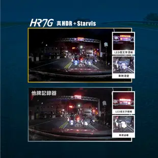 大通 行車記錄器 HR7G 星光夜視行車紀錄器