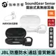 JBL Soundgear Sense 開放式藍牙耳機SGS (二色)｜JBL開放式｜耳掛式｜防塵防水｜通話降噪