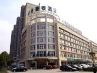 格林豪泰宿遷沭陽縣迎賓大道台州北路商務酒店GreenTree Inn Suqian Shuyang development Area Yingbin Avenue Express Hotel