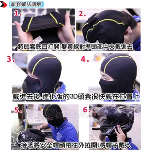 夢工廠 登山透氣吸汗款 頭套 3D頭套 MIT台灣製造 透氣吸汗 登山 爬山 防塵防沙 防寒防風 保暖