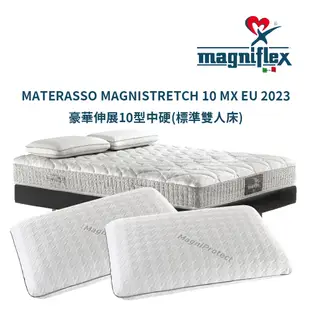 【Magniflex曼麗菲斯】豪華伸展10型透氣記憶床墊+記憶枕(標準雙人5尺 / 中硬型床墊 / 枕頭兩入)