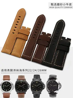 真皮磨砂小牛皮錶帶適用沛納海pam422 423胖大海男Panerai24 26mm