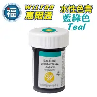 在飛比找蝦皮商城優惠-【Wilton惠爾通】食用色膏 水性色膏 藍綠色 色膏 Te