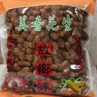 在飛比找蝦皮購物優惠-食間本舖 鄭美香紅土花生600g 美香紅土花生 原廠包裝 美