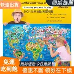 📣廠家直髮📣【新品】200片世界地圖拼圖美國地圖拼圖成人拼圖玩具兒童益智玩具拼圖