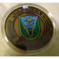 在飛比找蝦皮購物優惠-國防部電訊發展室紀念幣Challenge Coin