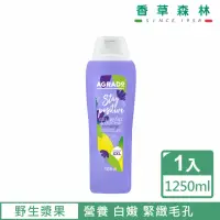 在飛比找momo購物網優惠-【CLIVEN 香草森林】野生漿果正能量生機沐浴乳(1250