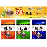 在飛比找松果購物優惠-+東瀛go+ 國太樓 50包入 錫蘭紅茶 格雷伯爵 大吉嶺紅