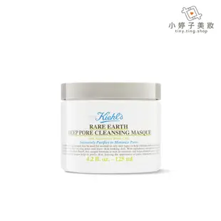 Kiehl's 契爾氏 亞馬遜白泥淨緻毛孔面膜 125ml 小婷子美妝